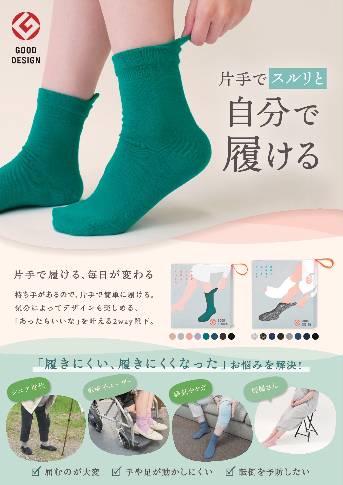 商品案内