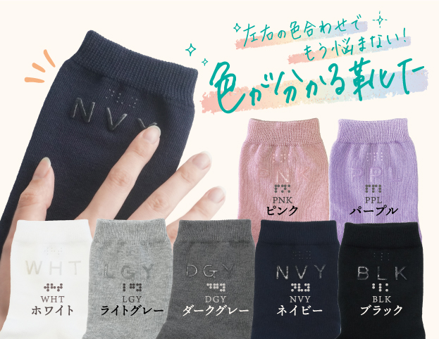 『みちる』新色発売（対象商品・送料無料キャンペーン！）
