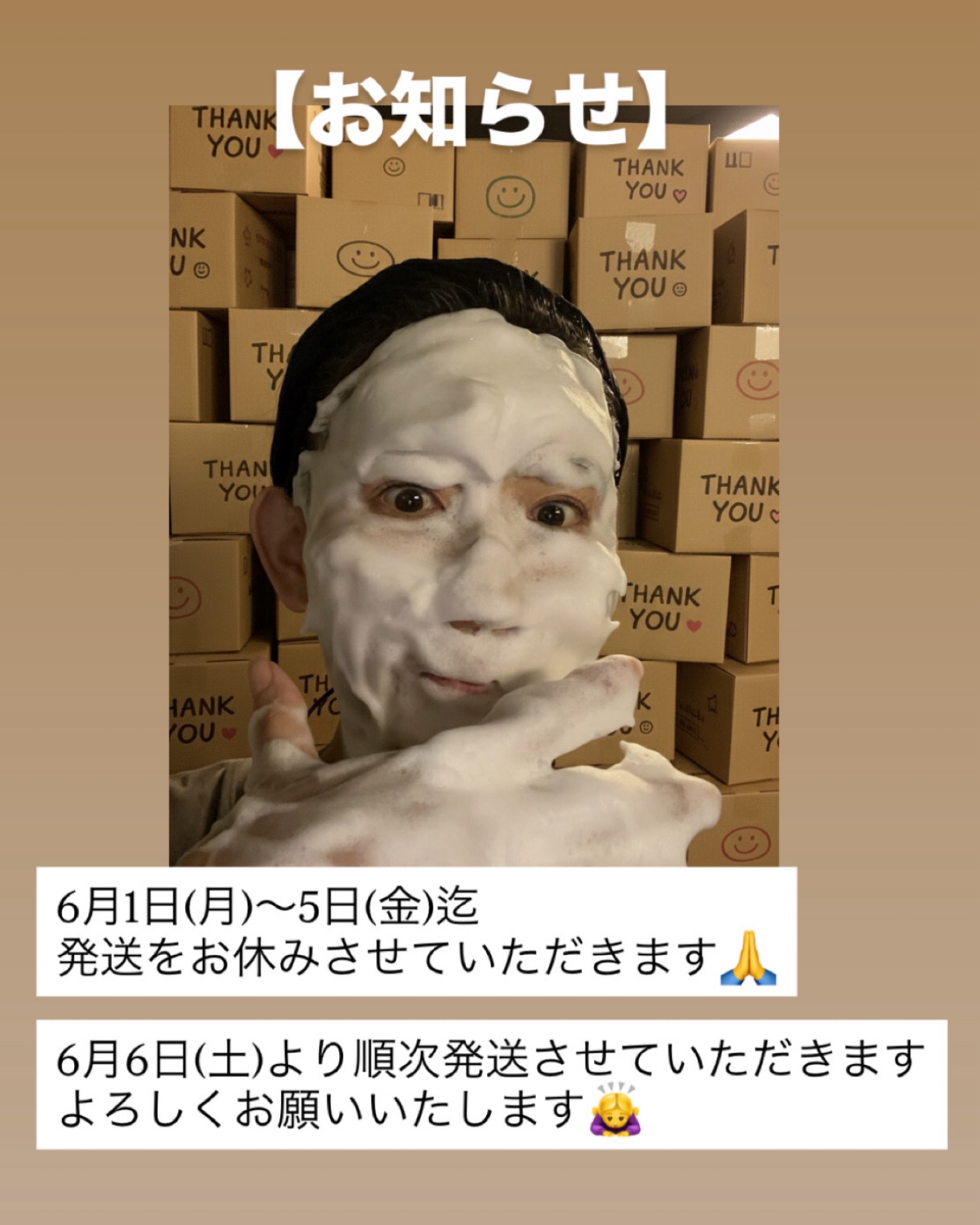 発送業務お休み【6月1日(月)〜5日(金)迄】
