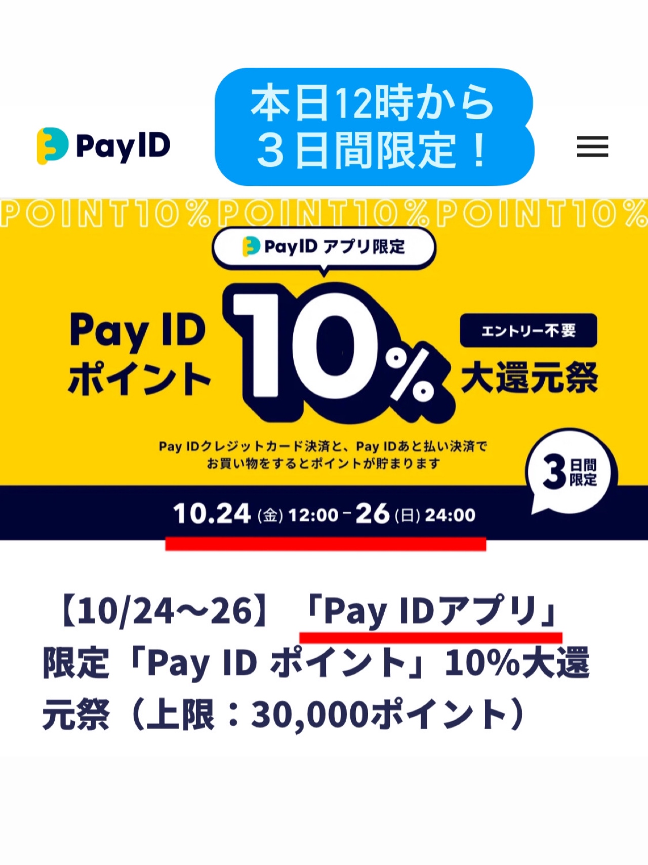 24日(金)15時以降のご注文は、28日(火)以降の発送となります🙏