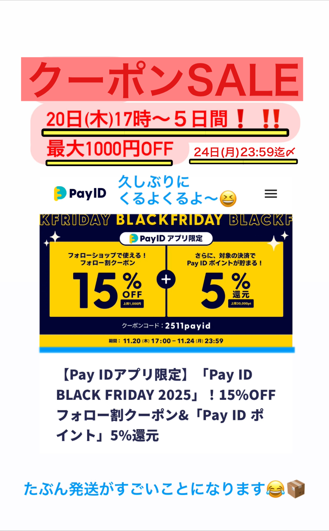 【24日23:59迄】🩵最大1000円引‼️＆ポイント還元