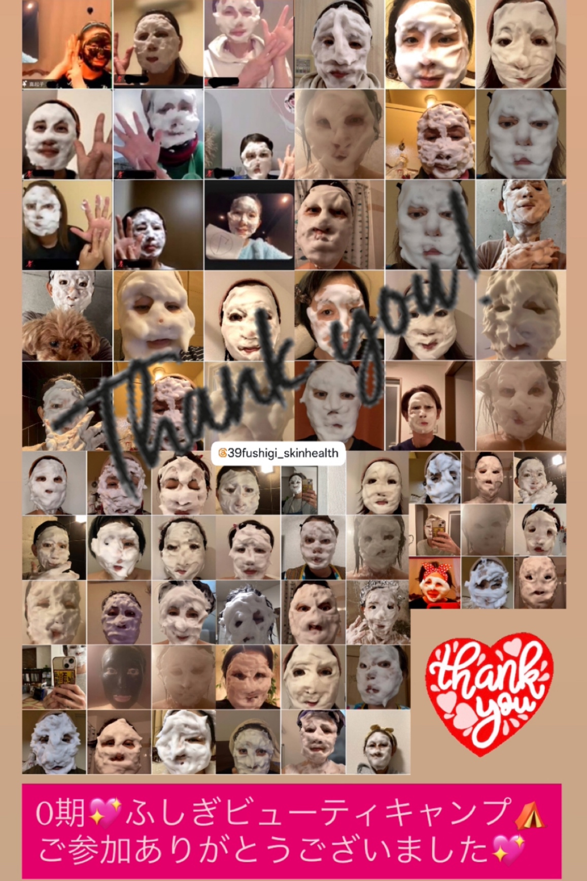 ふしぎ1weekビューティキャンプ⛺️💖