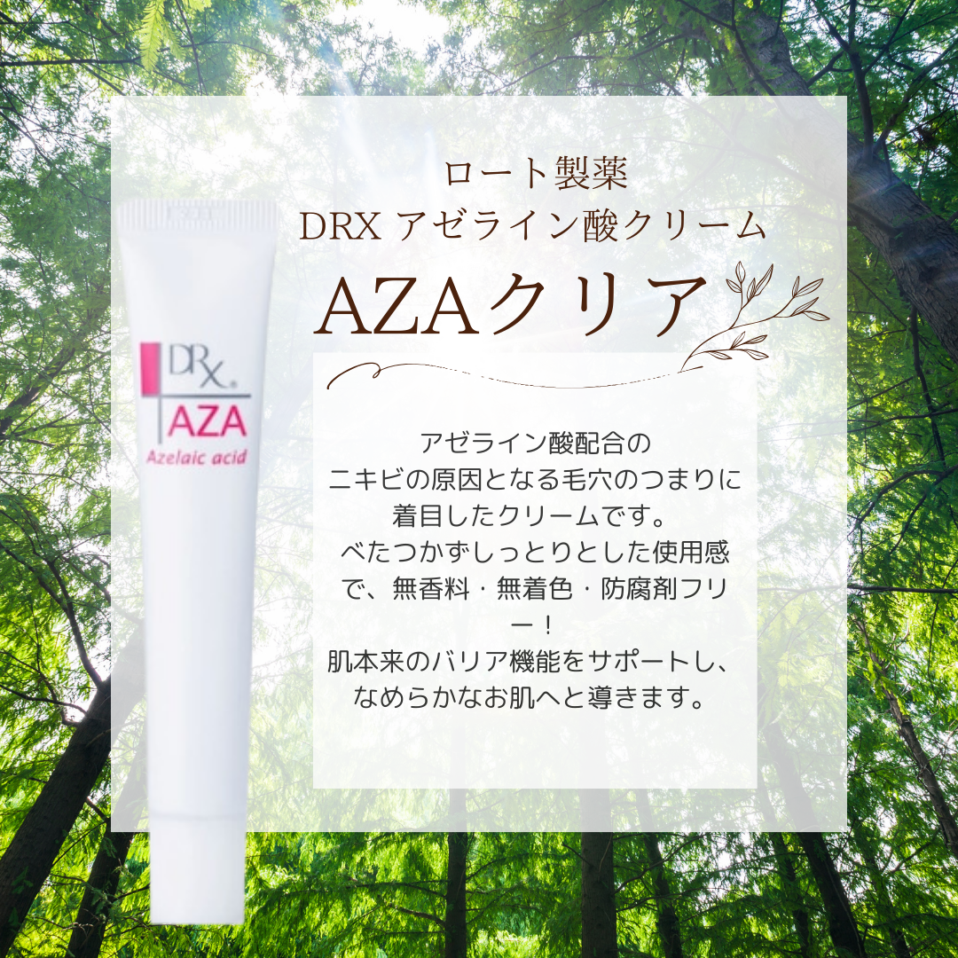 ニキビがちなお肌のケアには話題のこちら◎