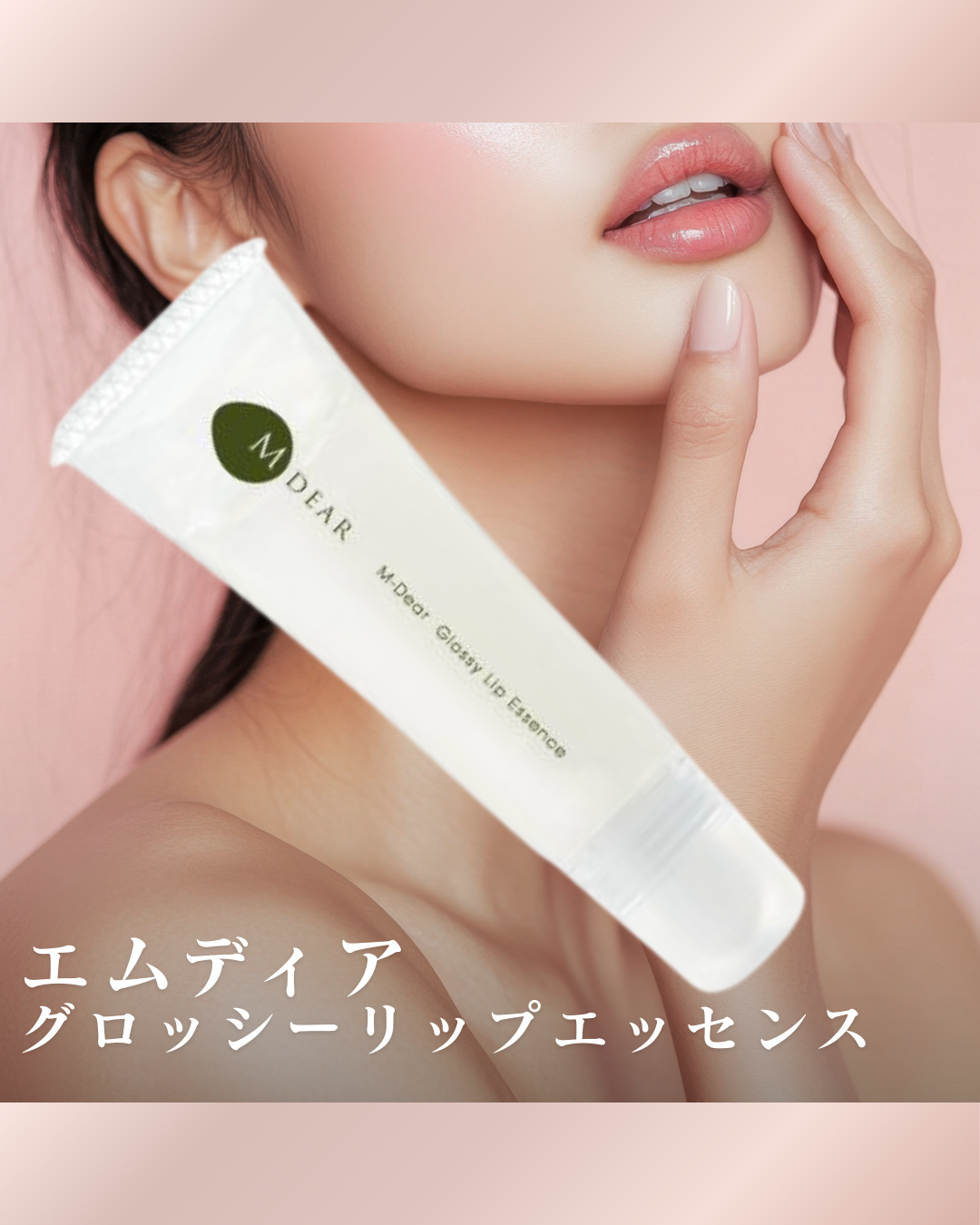 唇も24時間アンチエイジングケア