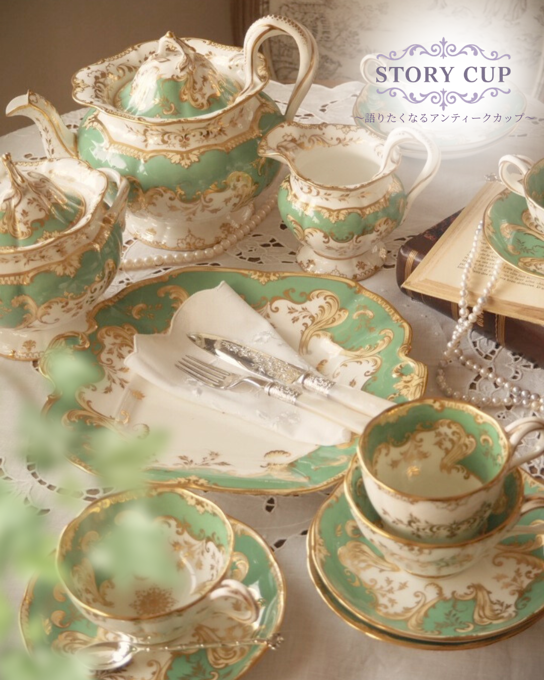 【STORY CUP｜第1章】 あるカップの物語「静かな始まり」
