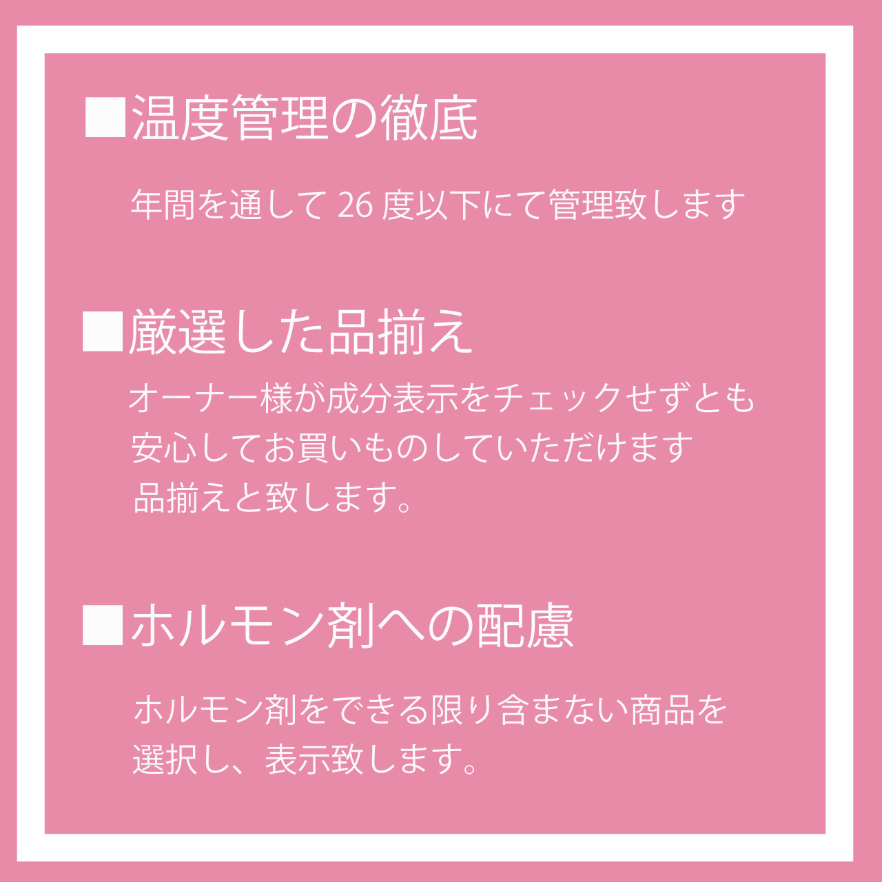 安心と信頼