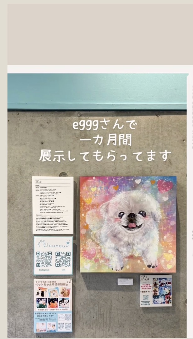 東京 カフェeggg『ペットちゃん幸せ似顔絵展示販売』