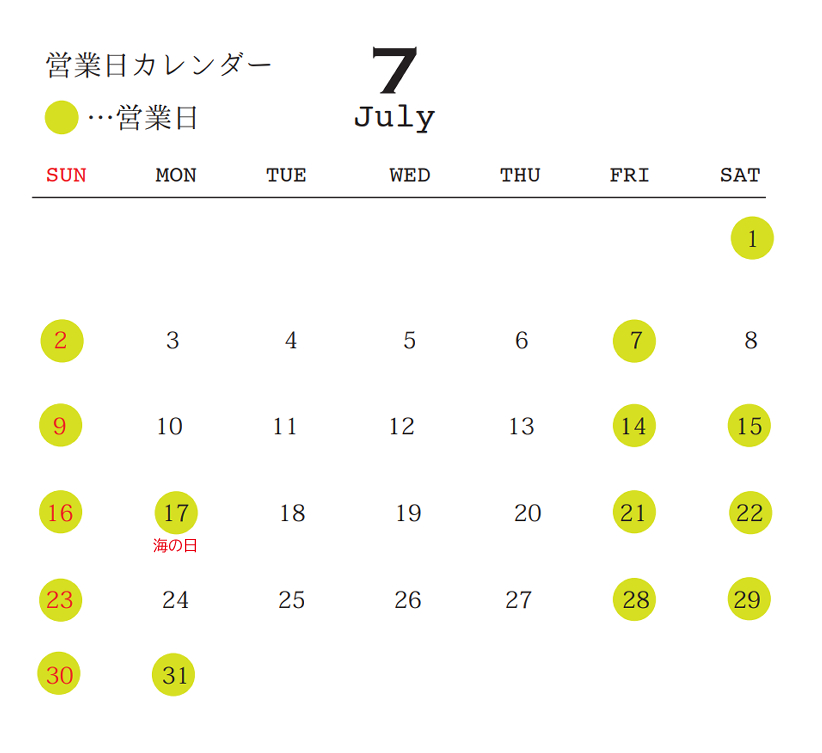 ７月の営業日カレンダー