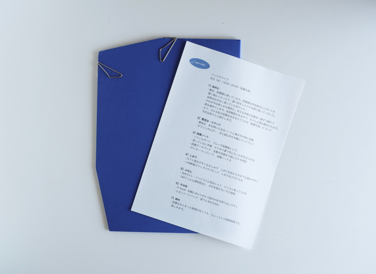 一枚の書類をエアフォルダー Pageでボード化する