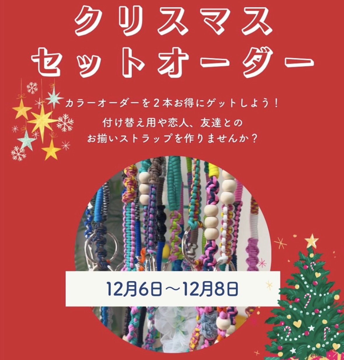 🎄クリスマスセットオーダー🎄