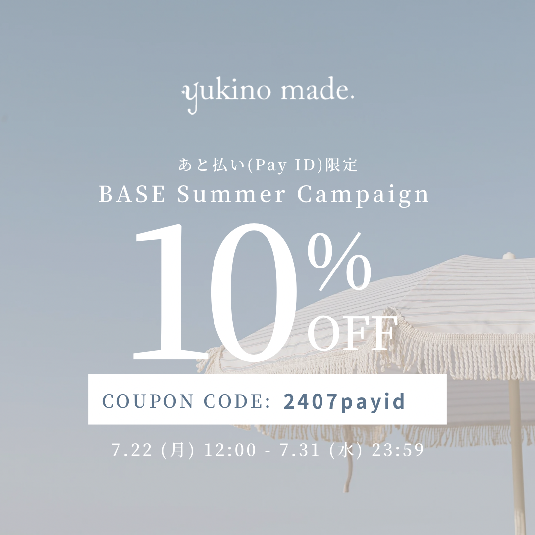 【終了いたしました】あと払い(PayID)限定！10％OFFクーポンキャンペーン