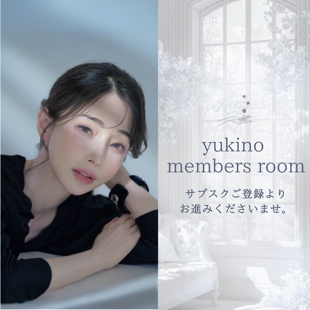 雪音のサブスクリプションのご案内