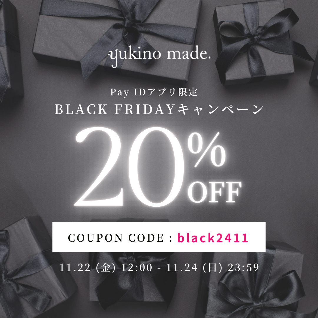【終了いたしました】BLACK FRIDAYキャンペーンのお知らせ
