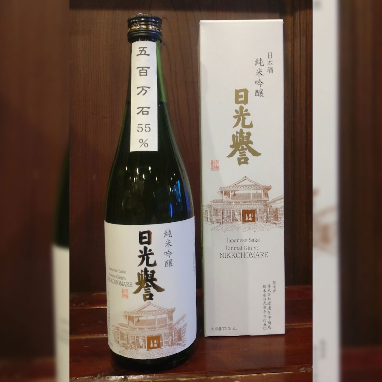 BSテレ東「地酒で乾杯!ほろ酔い仲良し旅3【夏の栃木・日光 ひんやり涼をめぐる旅】」で紹介されました
