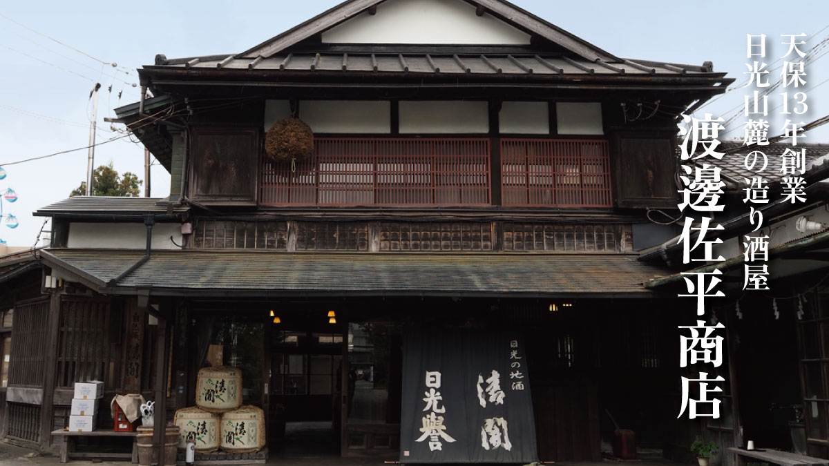 『山と渓谷』12月号「全国駅からハイキング100」の 「酒を楽しむ10コース」に当店が紹介