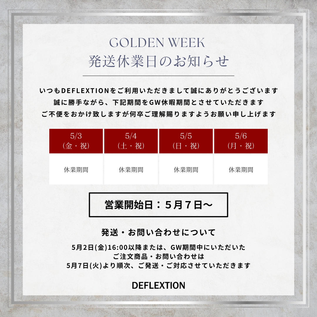 2025年度 ゴールデンウイーク休暇期間について