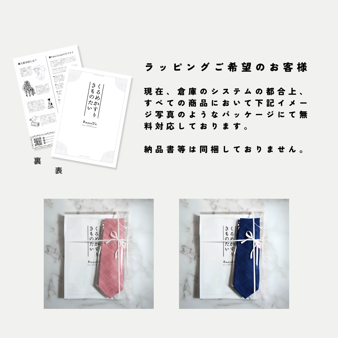 簡易ラッピングの無料サービスと出荷開始のお知らせ