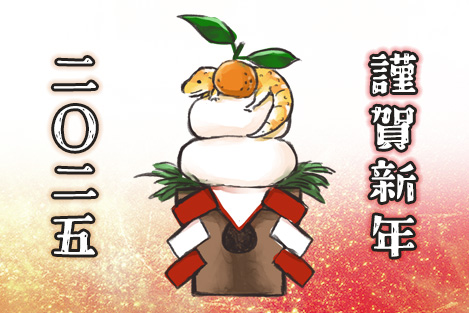 新年のご挨拶＆2025福袋のお知らせ