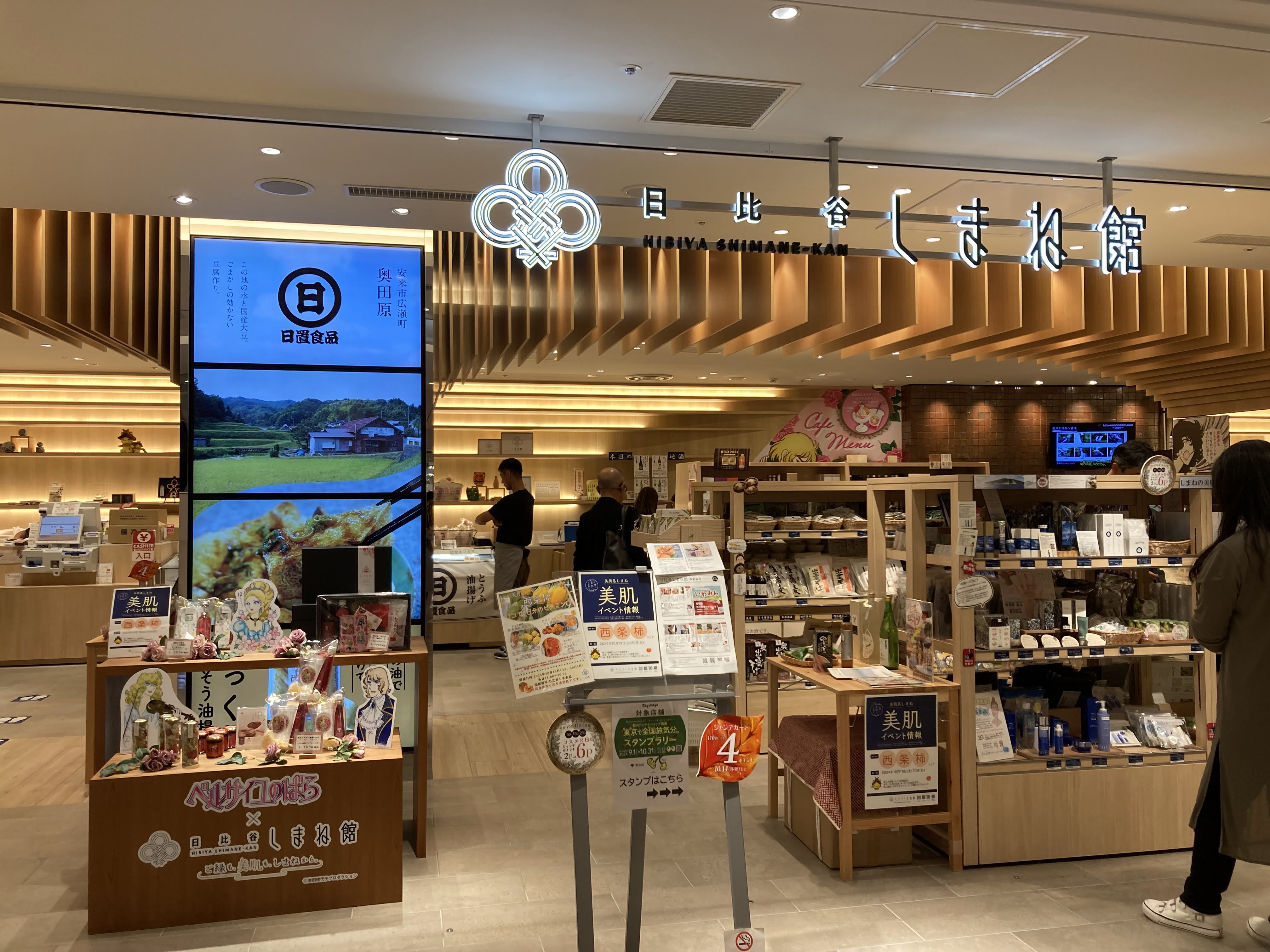 東京での立ち売りレポート