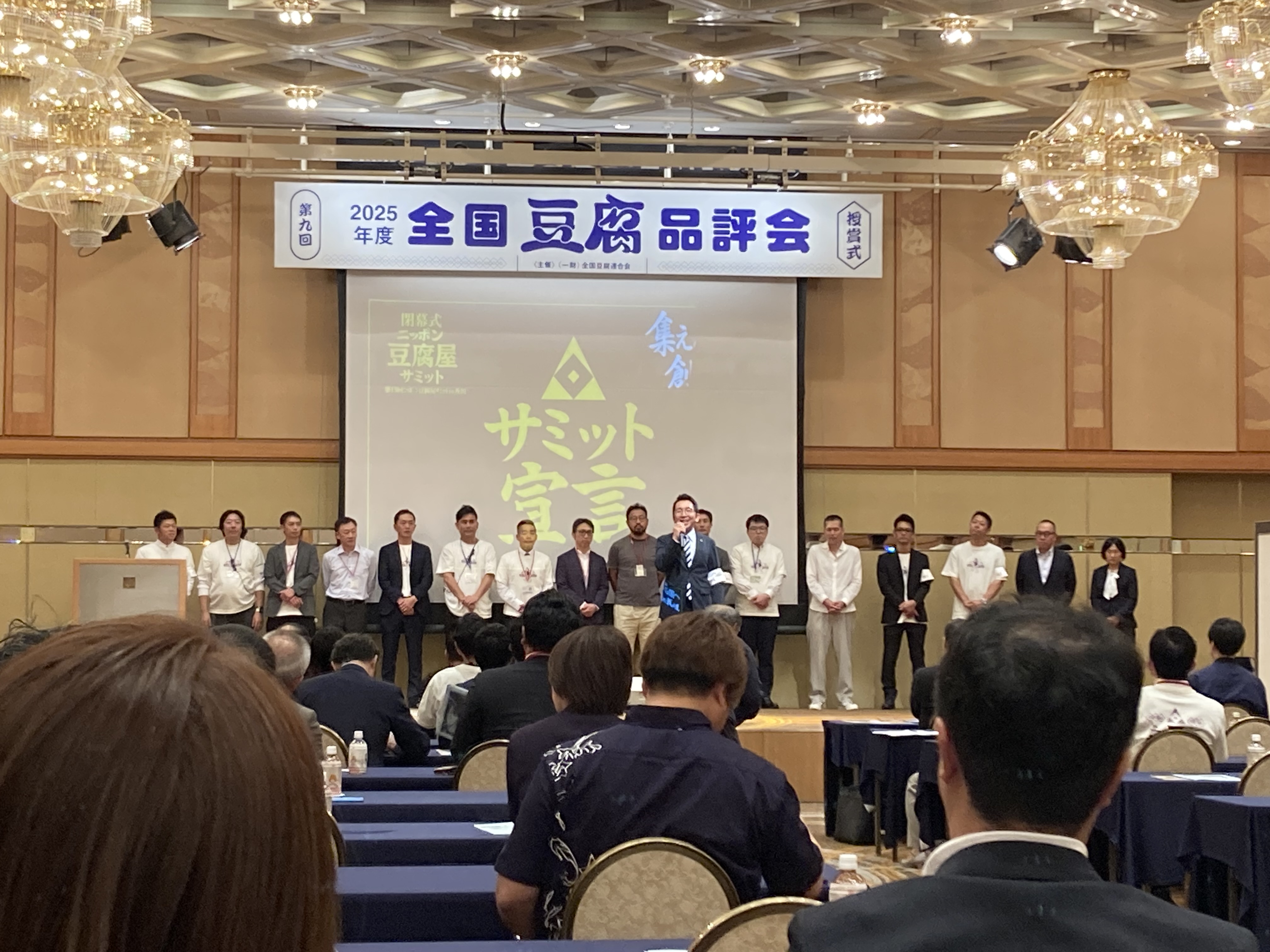 豆腐屋サミットを振り返って