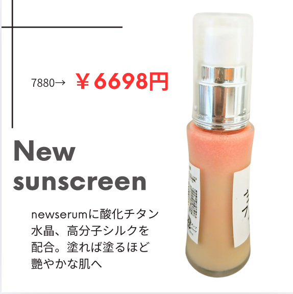 肌まもり絹ー新登場
