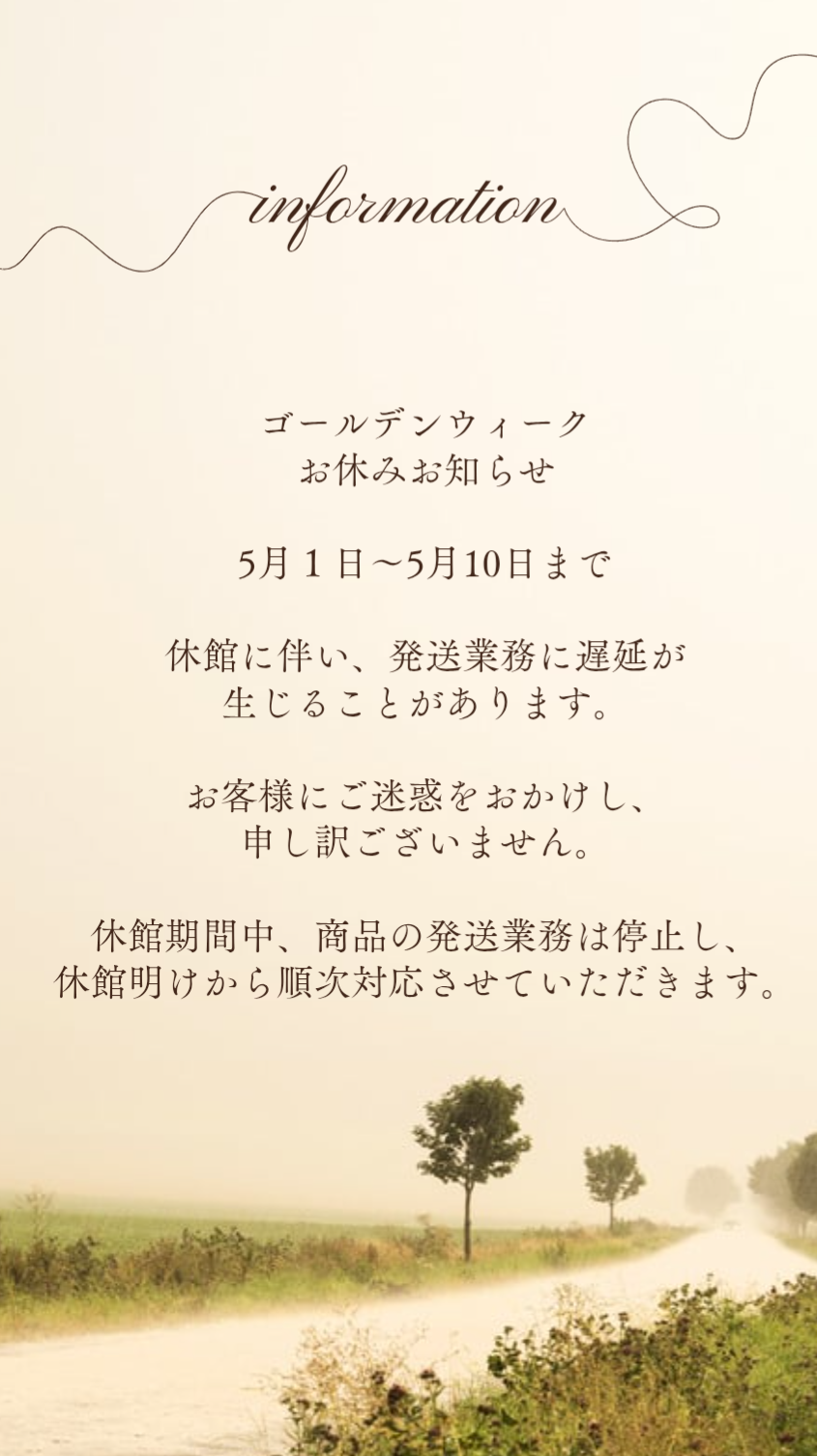 ゴールデンウィークお休みお知らせ