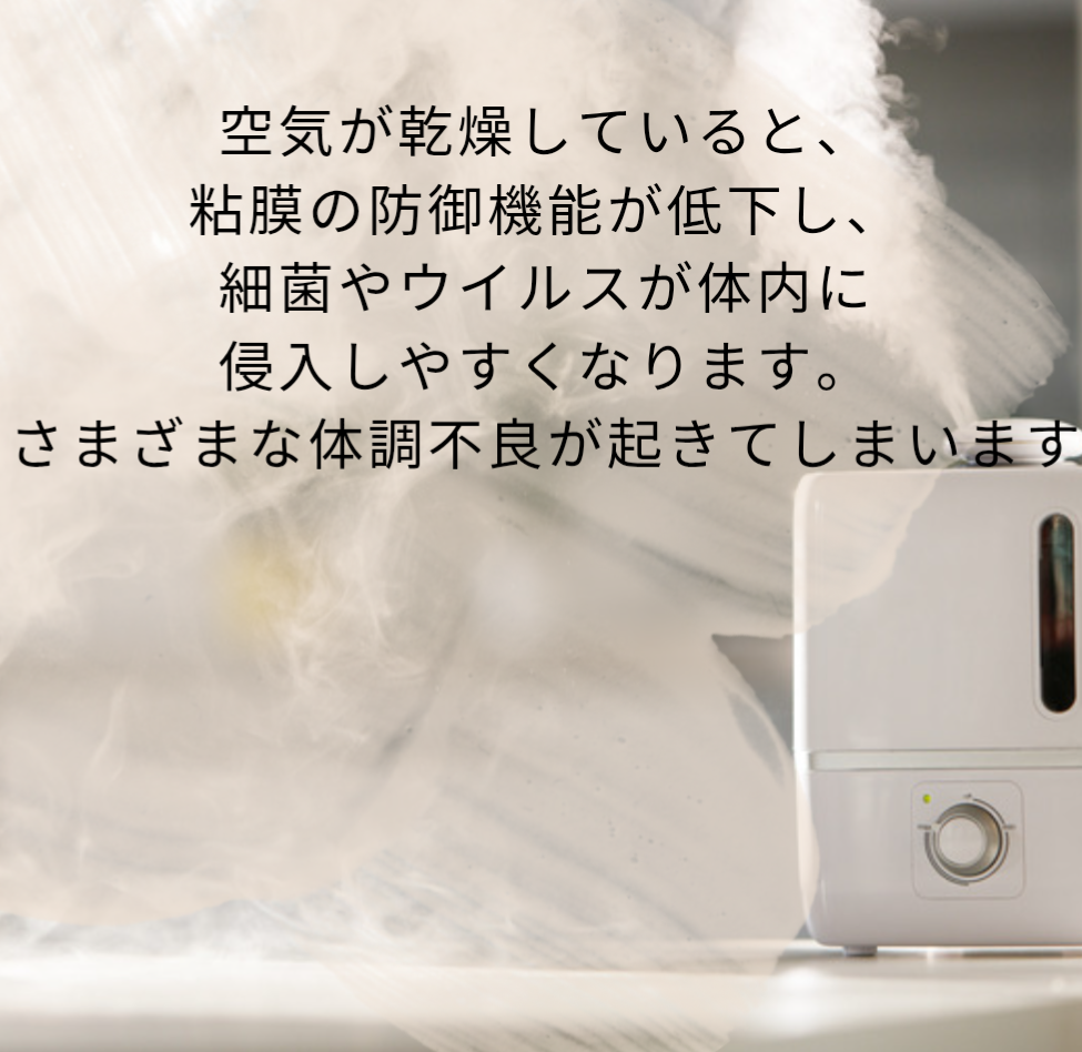 空気の乾燥　お肌カピカピなってしまう?!