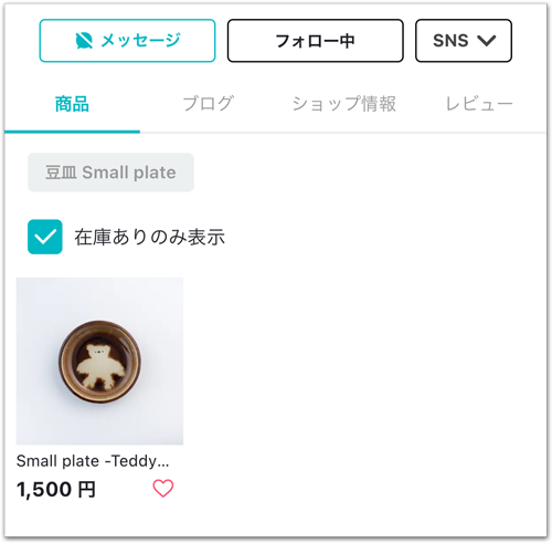 「在庫あり」のみを表示する方法について