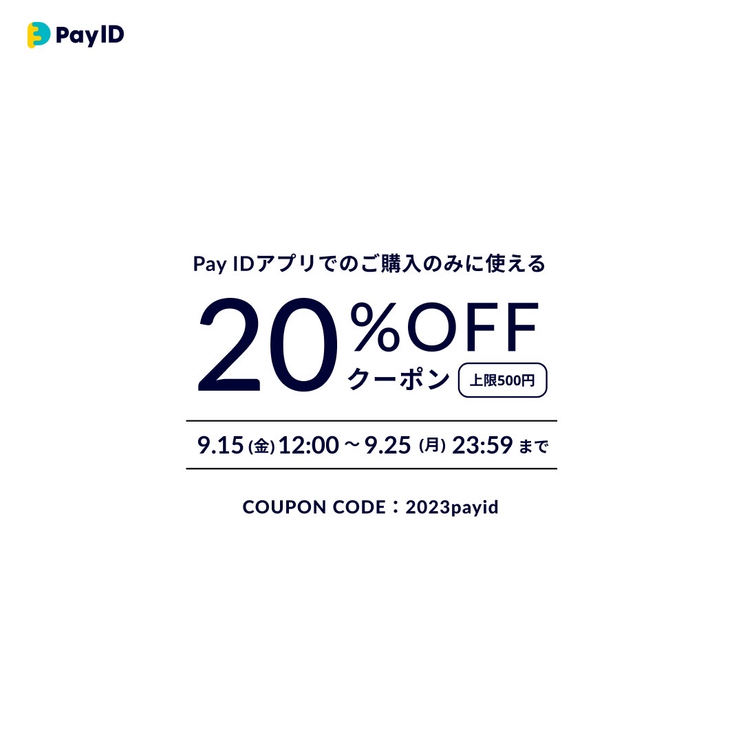 【Pay IDアプリ限定】BASE負担クーポンキャンペーンのお知らせ  