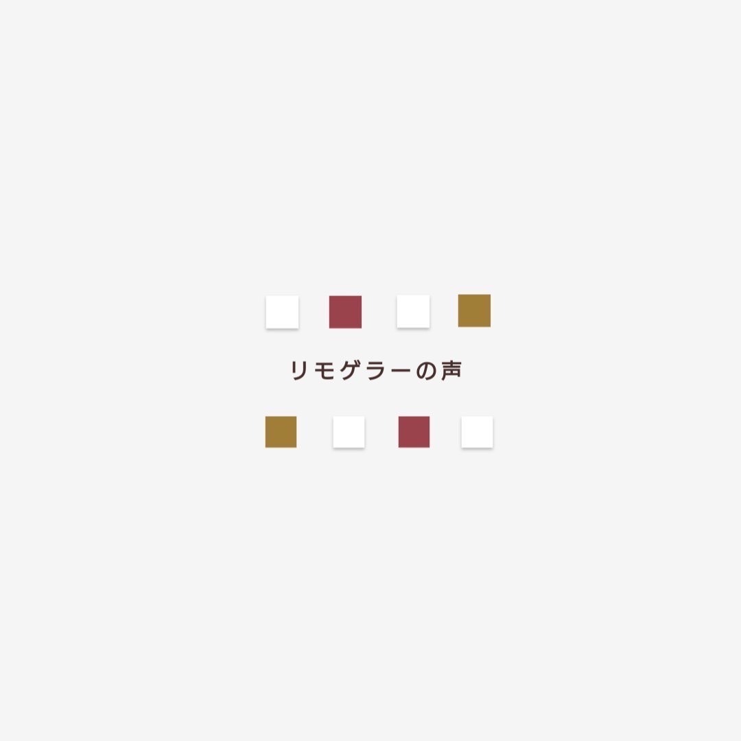 好きです！
