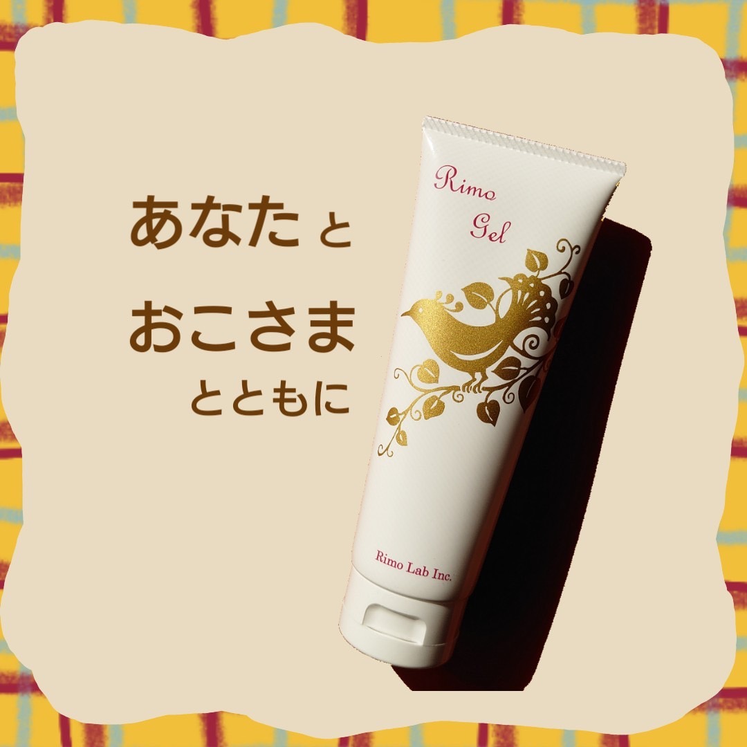 あなたとおこさまとともに