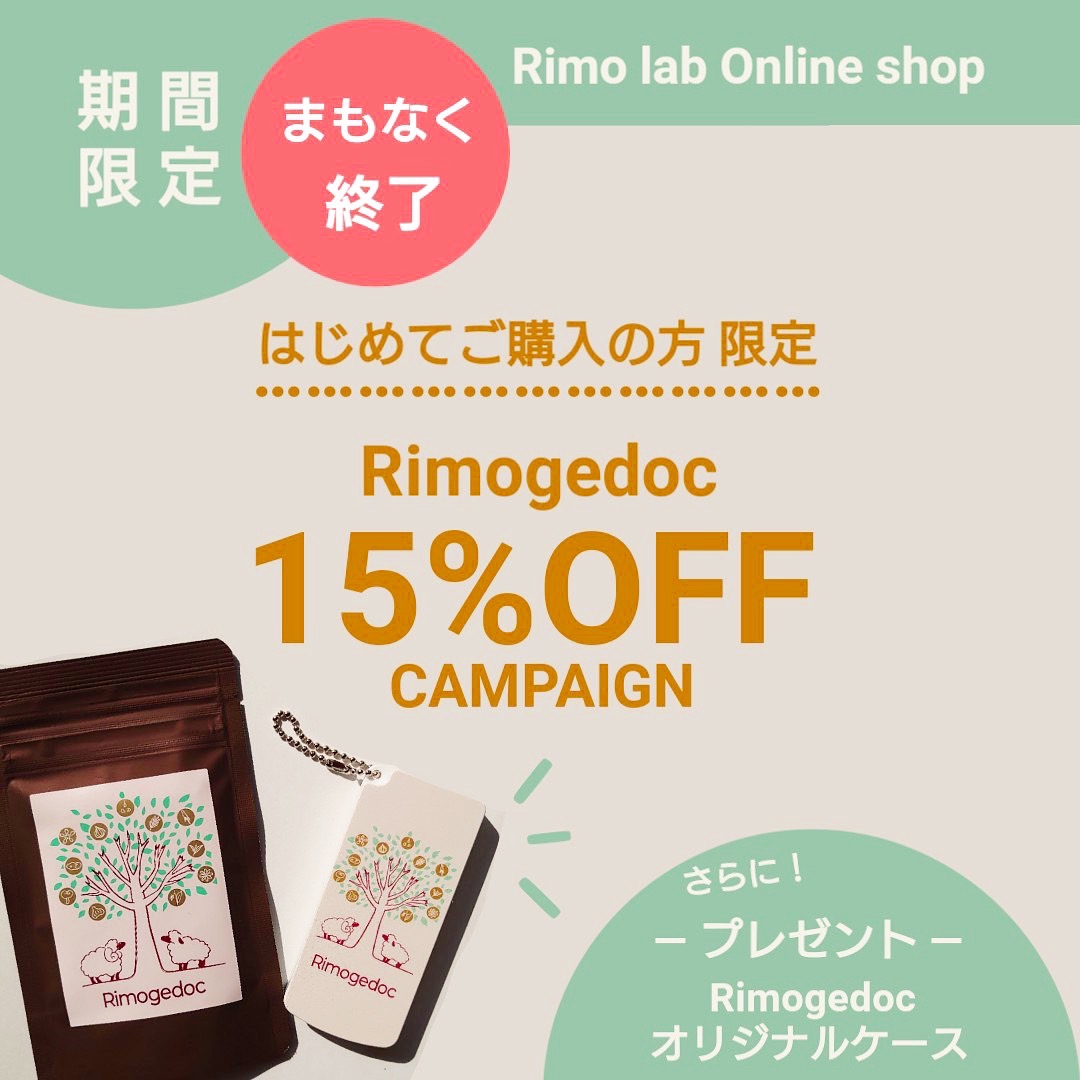 まもなく終了