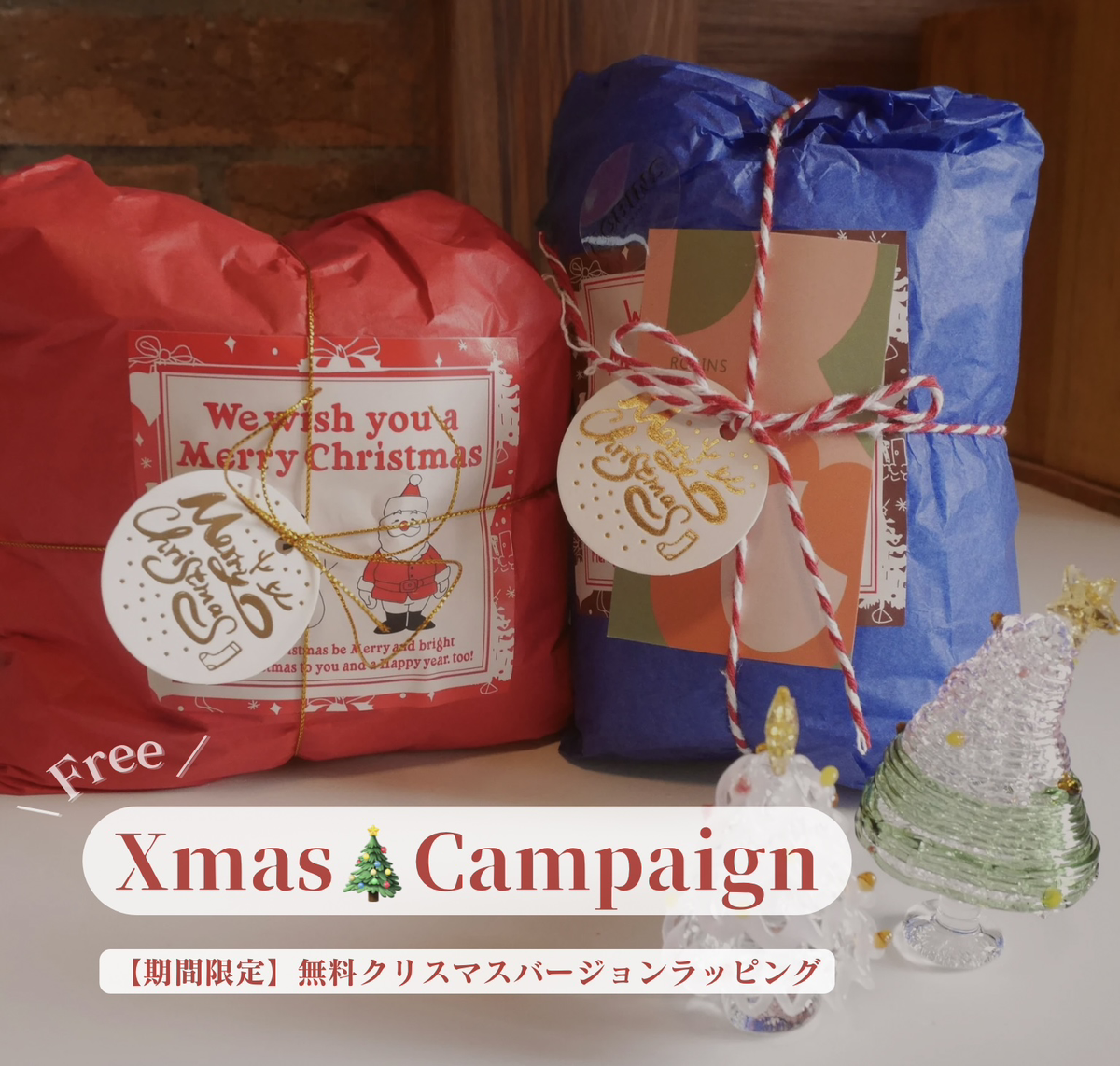 2025 - X’mas🎄WRAPPING -