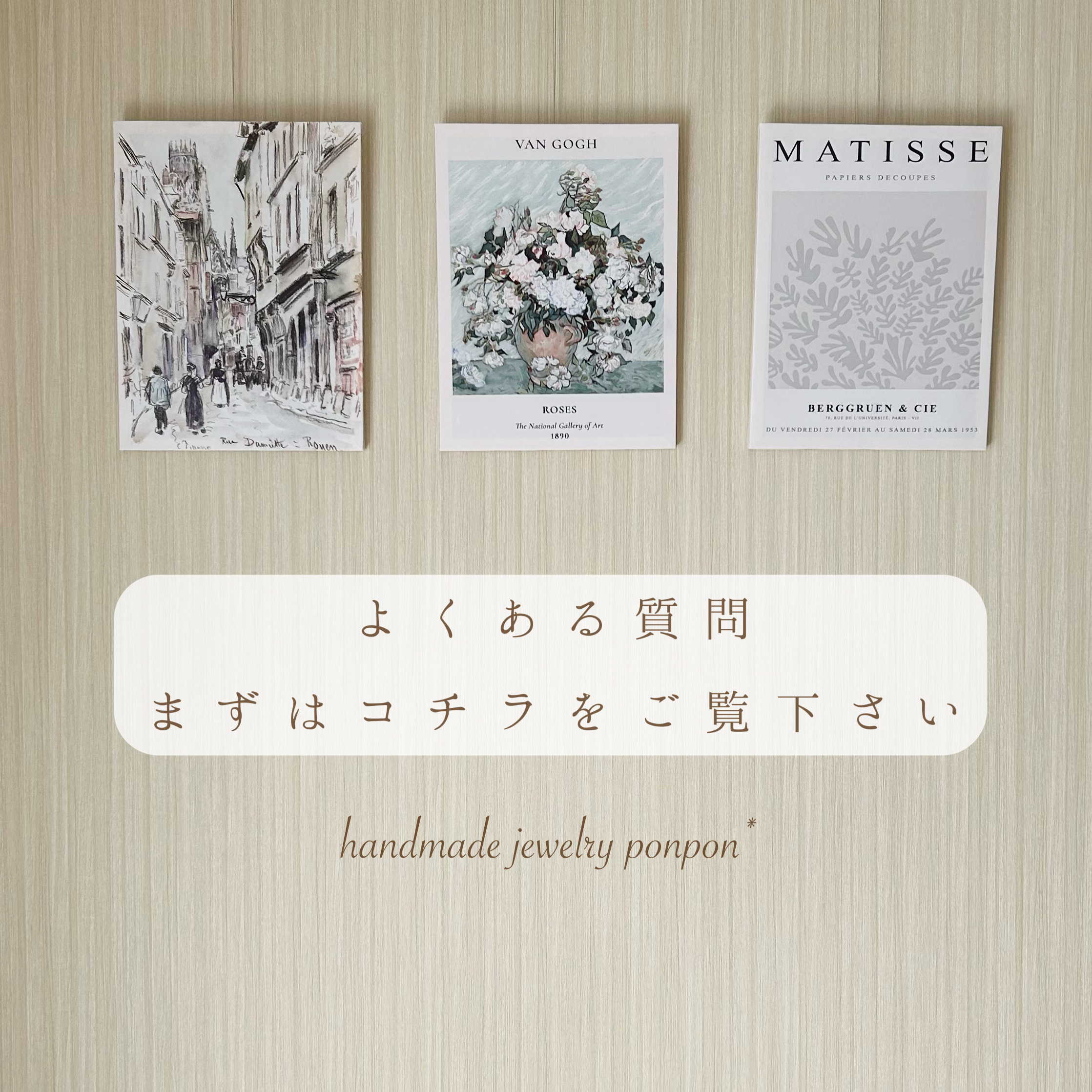 【よくある質問】