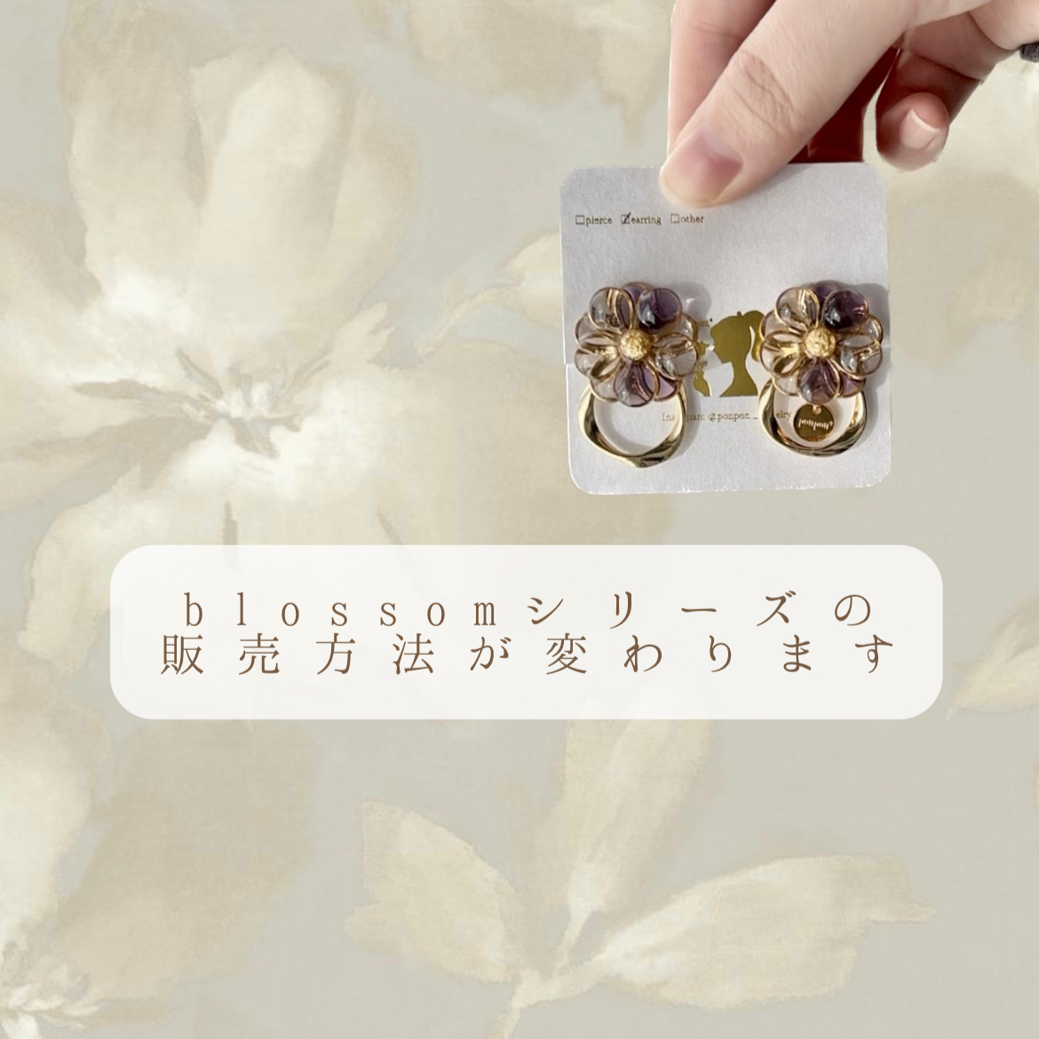 販売方法が変わります！