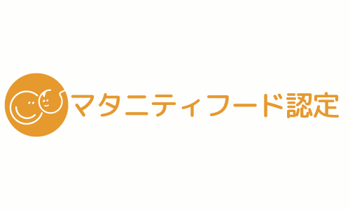 マタニティフード協会の認定について