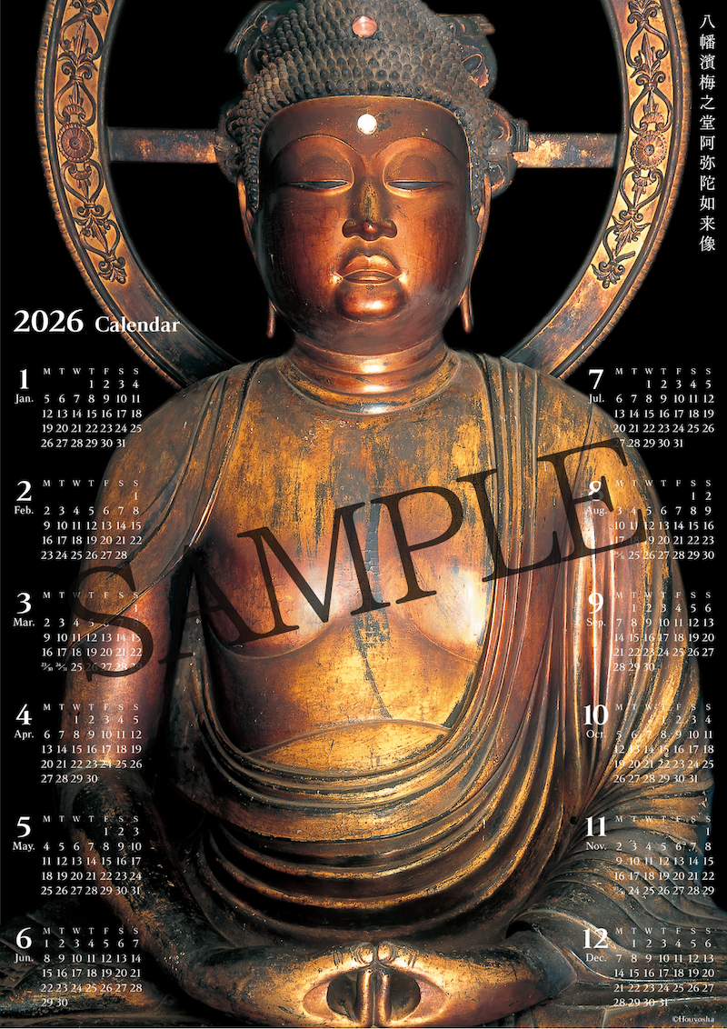 梅之堂三尊仏（阿弥陀如来像）2026カレンダー販売開始！
