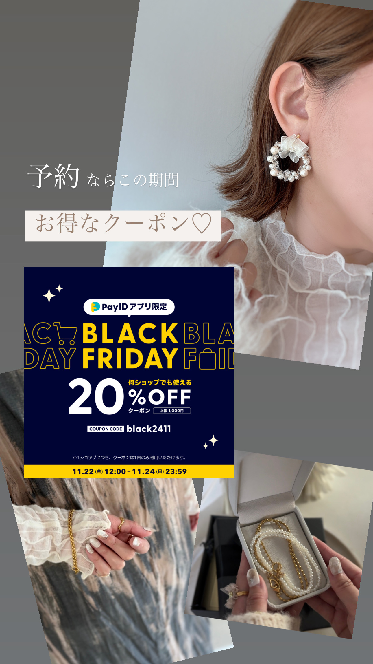 本日21:00から使えるお得なクーポン♡