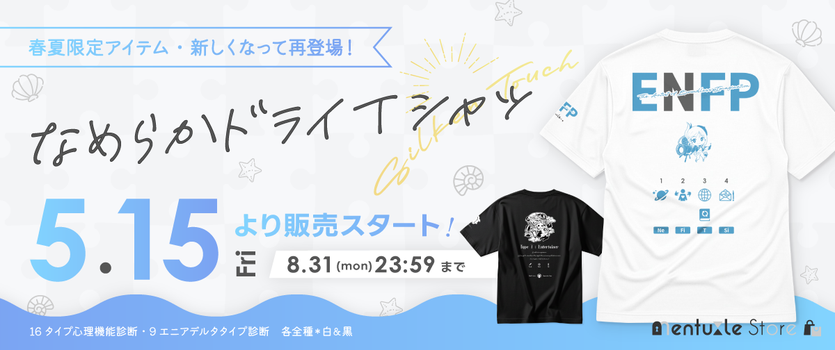 【新作】なめらかドライTシャツ|5/15 販売開始