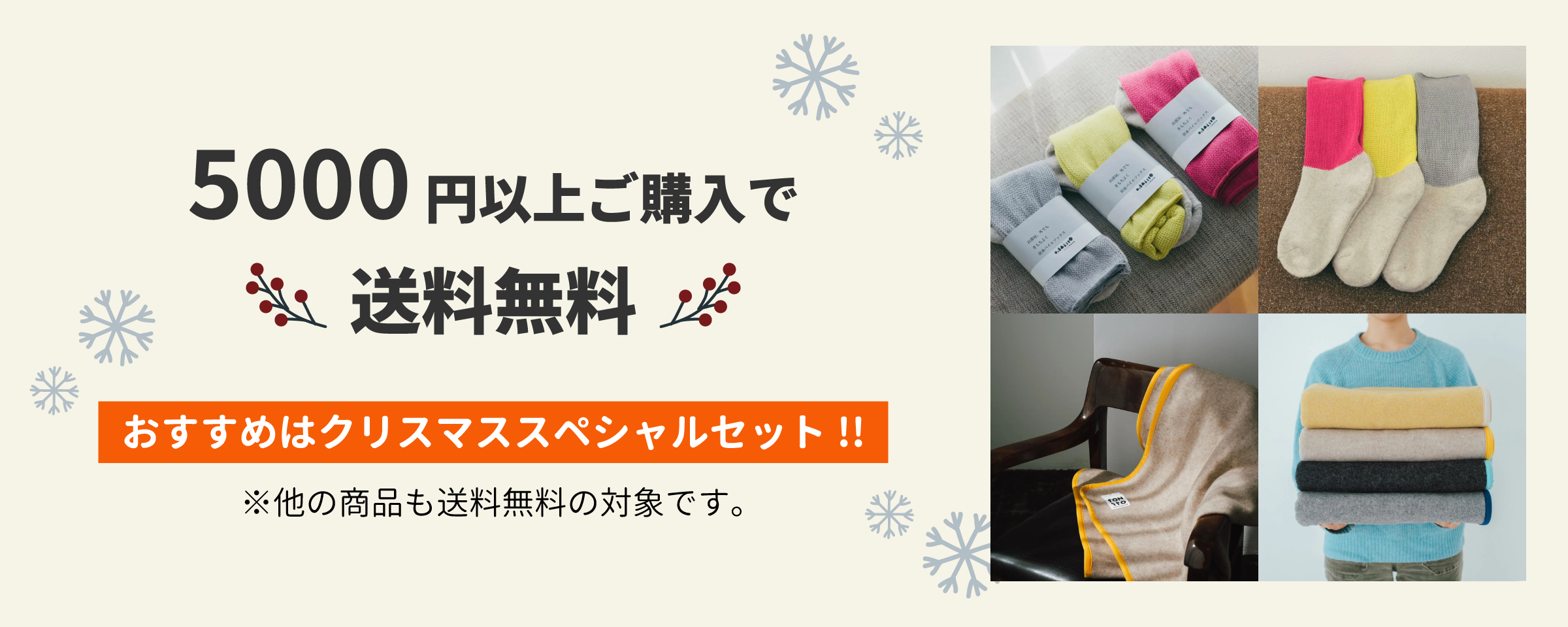 心まであたたまる、CANVASのクリスマスセット