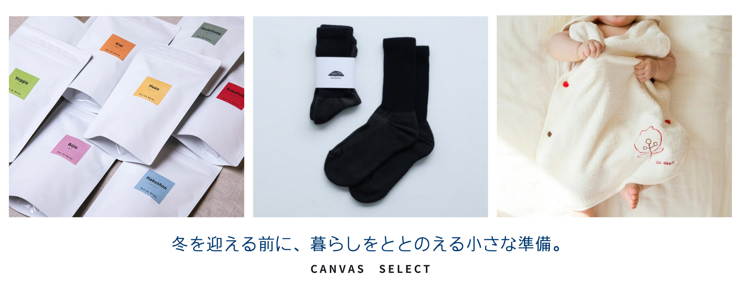 冬を迎える前に、暮らしをととのえる小さな準備。