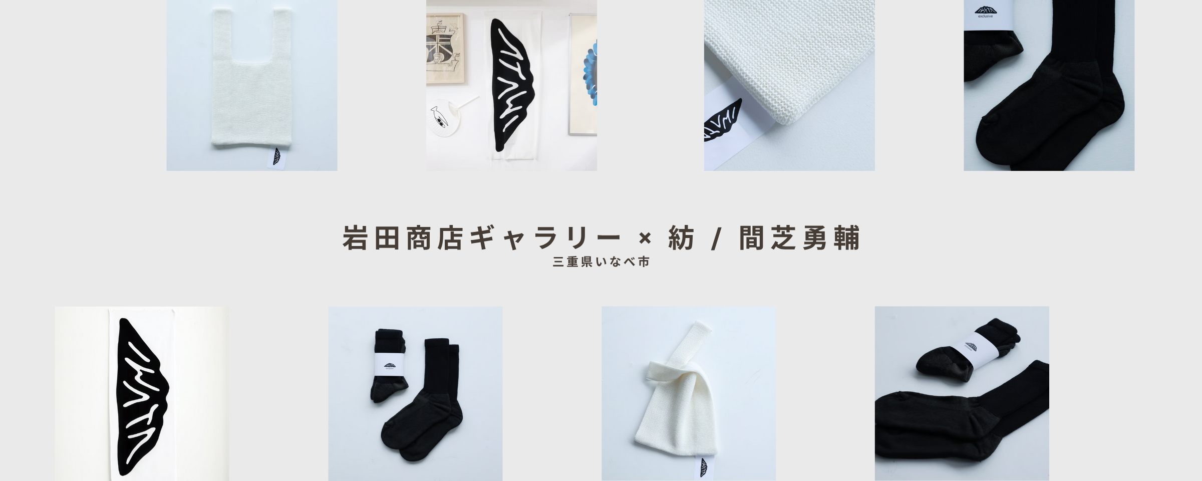 日常に、さりげなくアートを