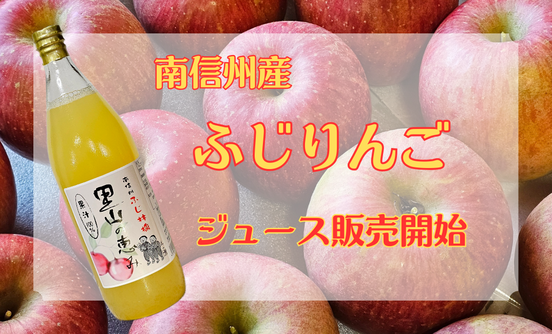 りんごジュース出来ました☆