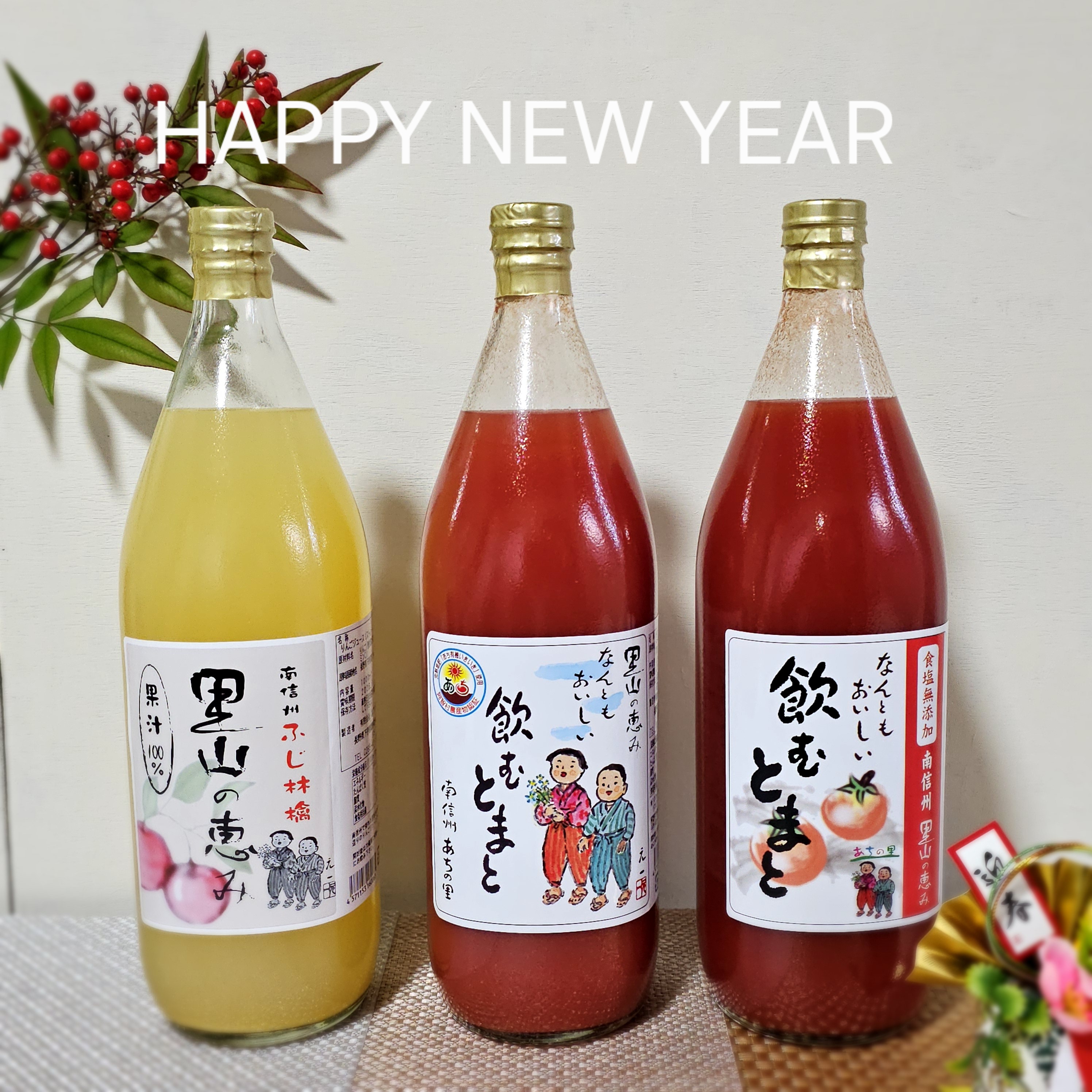新年のご挨拶