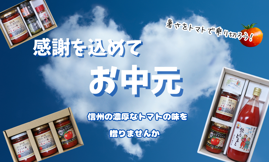 お中元に‼ギフト商品追加しました🎁