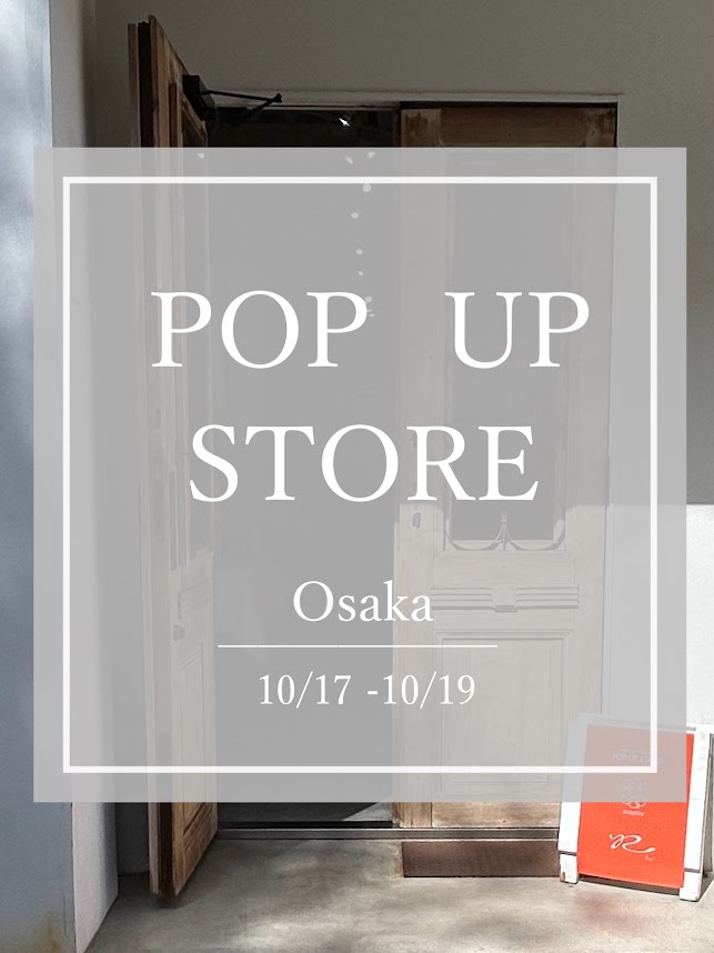 10/17~19 大阪POP-UP