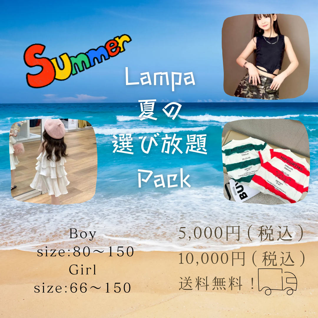 🌻2024年夏の最終SALE🌻