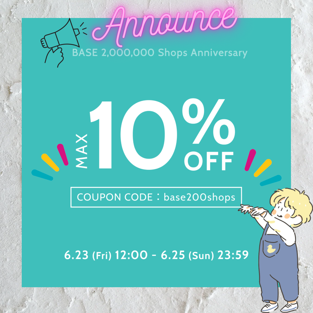10％クーポン配布開始！！