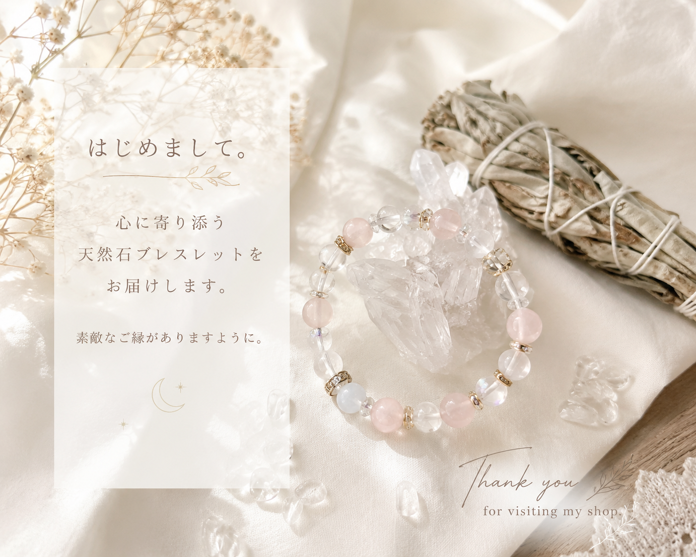 「あなたに寄り添う天然石を届けたくて🕊️