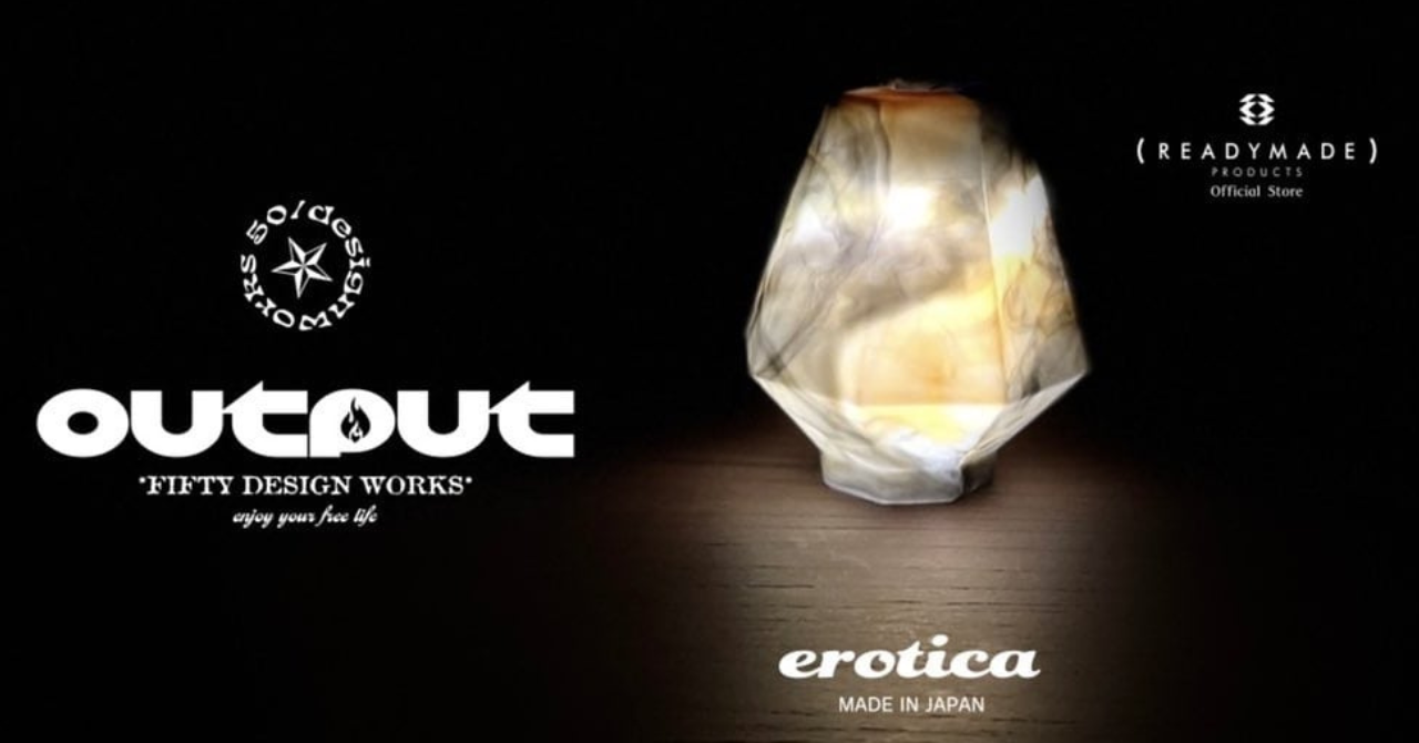 手仕事ならではの温かみを感じるシリコンランプシェード【erotica】